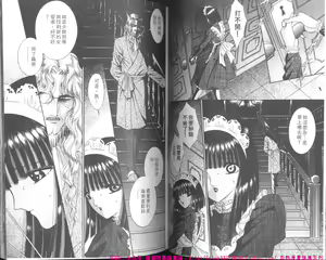 Page 54 of Shoujo Pandora - preview thumbnail