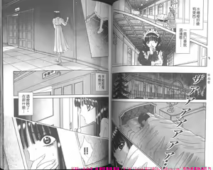 Page 58 of Shoujo Pandora - preview thumbnail