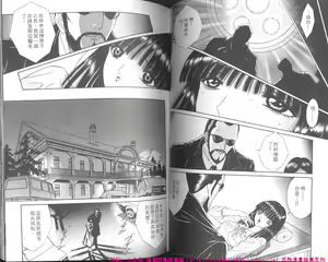 Page 63 of Shoujo Pandora - preview thumbnail
