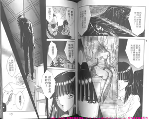 Page 64 of Shoujo Pandora - preview thumbnail