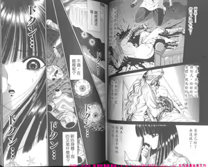 Page 65 of Shoujo Pandora - preview thumbnail