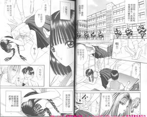 Page 7 of Shoujo Pandora - preview thumbnail