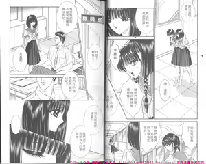 Page 8 of Shoujo Pandora - preview thumbnail