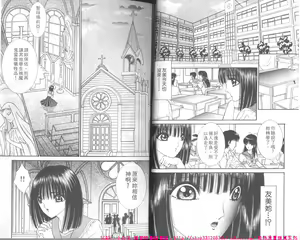Page 9 of Shoujo Pandora - preview thumbnail