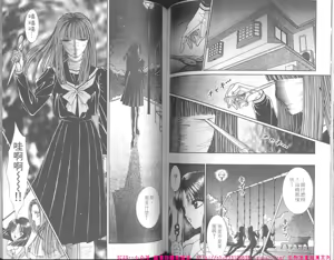 Page 91 of Shoujo Pandora - preview thumbnail