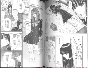Page 93 of Shoujo Pandora - preview thumbnail