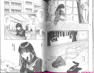 Page 94 of Shoujo Pandora - preview thumbnail