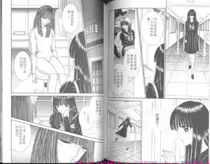 Page 96 of Shoujo Pandora - preview thumbnail