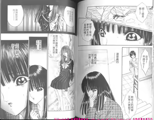 Page 99 of Shoujo Pandora - preview thumbnail