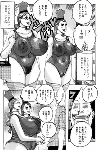 Page 13 of Melo Melo Melon-pan - preview thumbnail