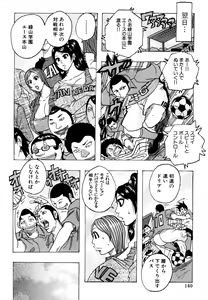 Page 139 of Melo Melo Melon-pan - preview thumbnail