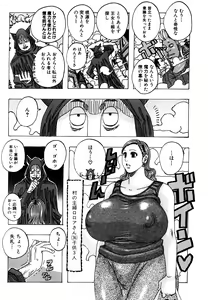 Page 151 of Melo Melo Melon-pan - preview thumbnail