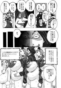 Page 165 of Melo Melo Melon-pan - preview thumbnail