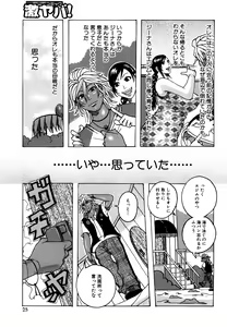 Page 22 of Melo Melo Melon-pan - preview thumbnail