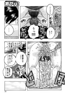Page 30 of Melo Melo Melon-pan - preview thumbnail