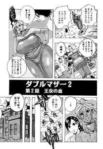 Page 36 of Melo Melo Melon-pan - preview thumbnail