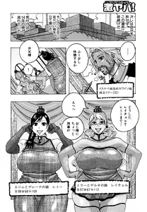 Page 45 of Melo Melo Melon-pan - preview thumbnail