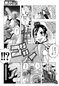 Page 46 of Melo Melo Melon-pan - preview thumbnail