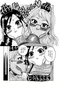 Page 49 of Melo Melo Melon-pan - preview thumbnail