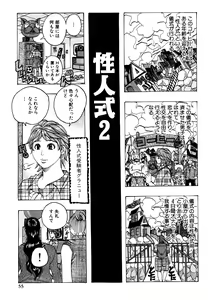 Page 52 of Melo Melo Melon-pan - preview thumbnail