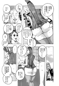 Page 6 of Melo Melo Melon-pan - preview thumbnail