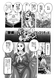 Page 68 of Melo Melo Melon-pan - preview thumbnail