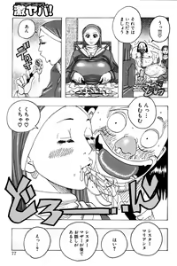Page 74 of Melo Melo Melon-pan - preview thumbnail