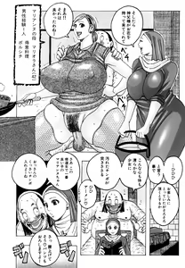 Page 78 of Melo Melo Melon-pan - preview thumbnail