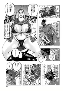Page 86 of Melo Melo Melon-pan - preview thumbnail