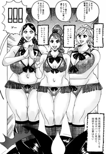 Page 87 of Melo Melo Melon-pan - preview thumbnail