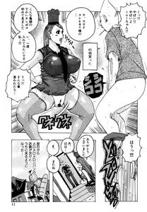 Page 9 of Melo Melo Melon-pan - preview thumbnail