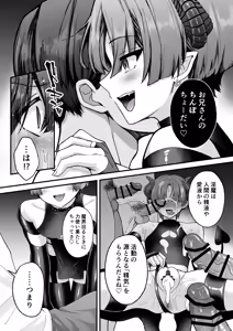 Page 7 of Kantoboi Mesugaki Inma ♂ Doutei no Gokubuto Chinpo de Wakarase ♡ - preview thumbnail