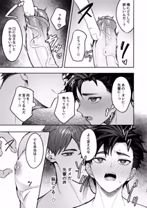 Page 28 of Kokoro to Karada no Hogushiya-san (decensored) - preview thumbnail