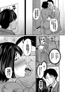 Page 169 of Otosaretai Jukujo-tachi - preview thumbnail