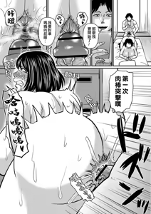 Page 199 of Otosaretai Jukujo-tachi - preview thumbnail