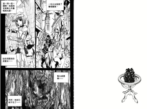 Page 81 of Faust - preview thumbnail