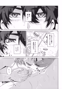 Page 4 of Moon Drops - preview thumbnail