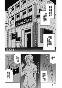 Page 125 of Tengoku Chuubou e Youkoso - Heaven's Kitchen - preview thumbnail