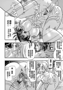 Page 152 of Tengoku Chuubou e Youkoso - Heaven's Kitchen - preview thumbnail