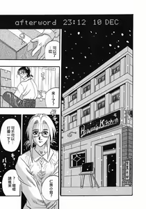 Page 157 of Tengoku Chuubou e Youkoso - Heaven's Kitchen - preview thumbnail