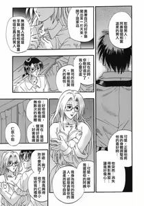 Page 159 of Tengoku Chuubou e Youkoso - Heaven's Kitchen - preview thumbnail