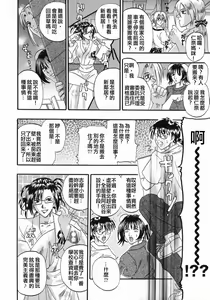 Page 176 of Tengoku Chuubou e Youkoso - Heaven's Kitchen - preview thumbnail
