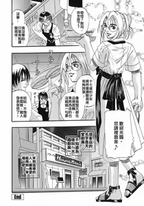Page 23 of Tengoku Chuubou e Youkoso - Heaven's Kitchen - preview thumbnail