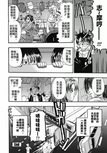 Page 41 of Tengoku Chuubou e Youkoso - Heaven's Kitchen - preview thumbnail