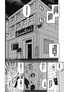 Page 43 of Tengoku Chuubou e Youkoso - Heaven's Kitchen - preview thumbnail