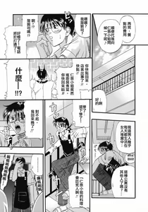 Page 72 of Tengoku Chuubou e Youkoso - Heaven's Kitchen - preview thumbnail