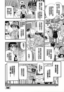 Page 73 of Tengoku Chuubou e Youkoso - Heaven's Kitchen - preview thumbnail