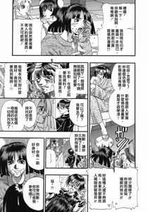 Page 74 of Tengoku Chuubou e Youkoso - Heaven's Kitchen - preview thumbnail