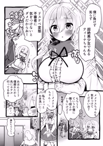 Page 4 of Kabe-goshi no seijo ga hakudaku o ukeireru made - preview thumbnail