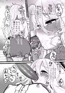 Page 8 of Kabe-goshi no seijo ga hakudaku o ukeireru made - preview thumbnail